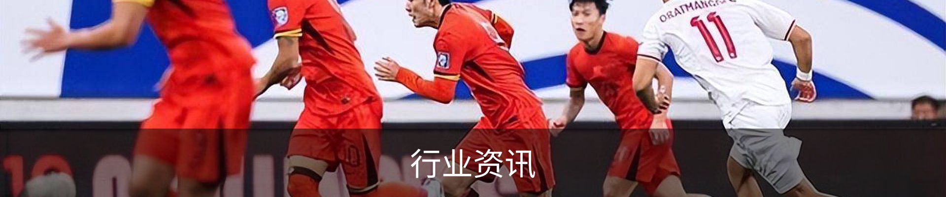 行业资讯